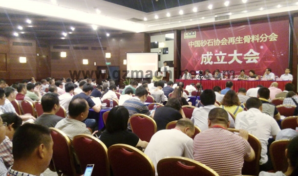 中国砂石协会再生骨料分会成立大会上泉工现场签约两条德国策尼特固废处理制砖生产线