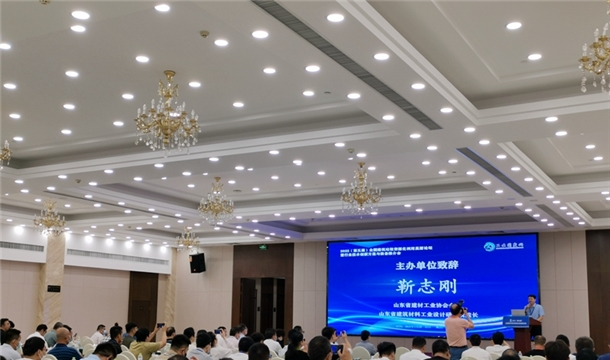 会议资讯| 泉工股份受邀出席第五届全国建筑垃圾资源化利用高层论坛